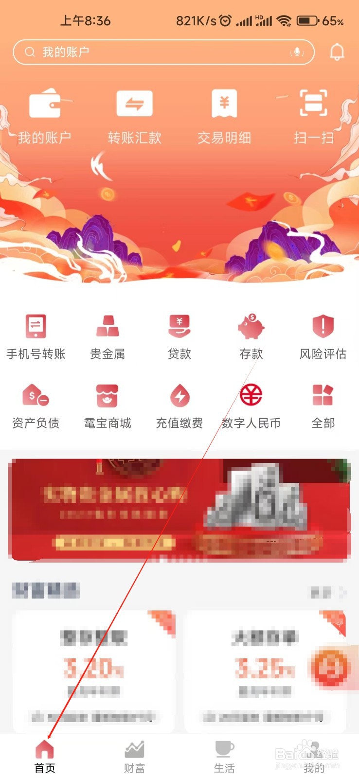 泸州银行怎样找到电影票
