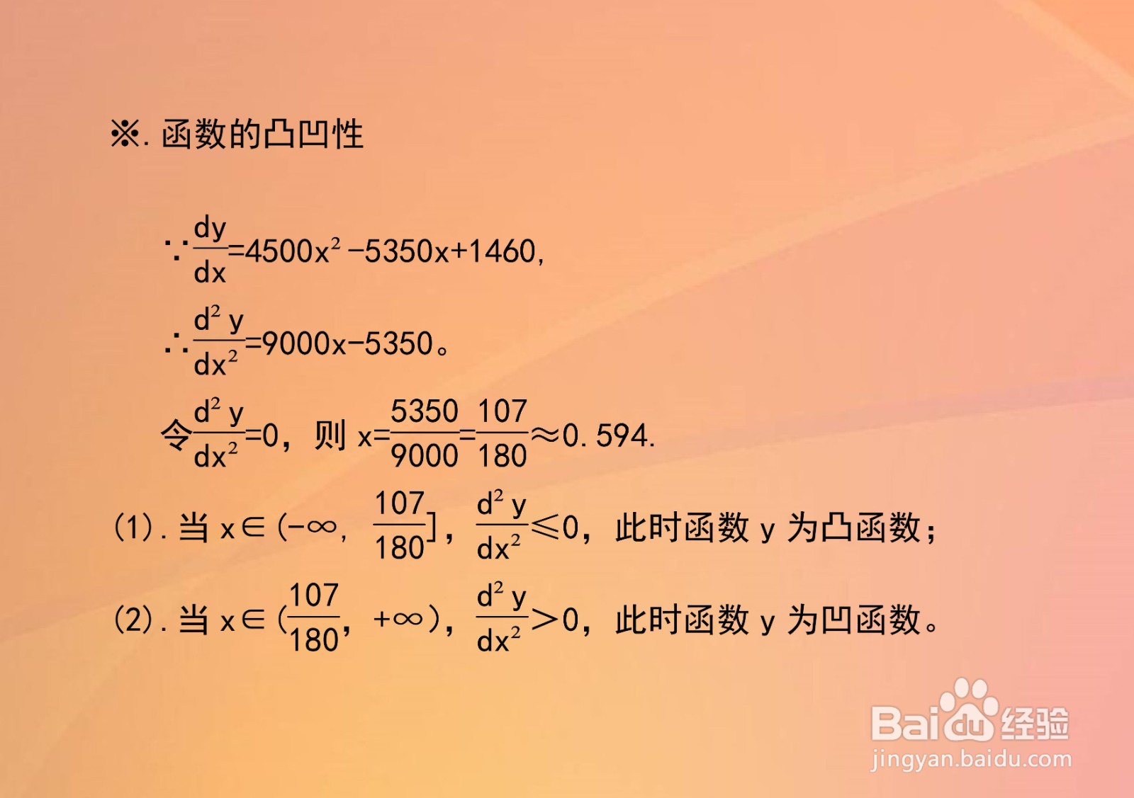 函数y=(5x-2)(20x-9)(15x-14)的图像示意图