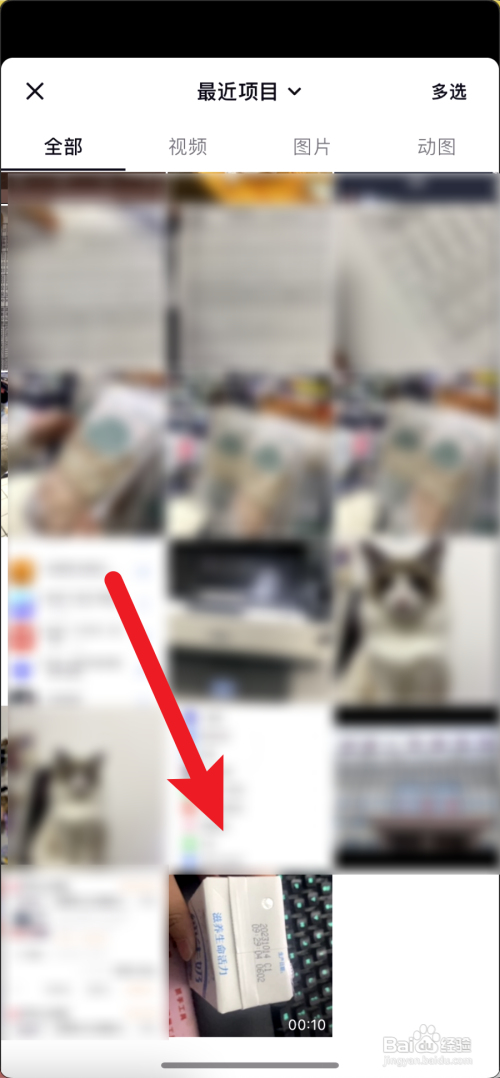 抖音极速版怎样发作品？