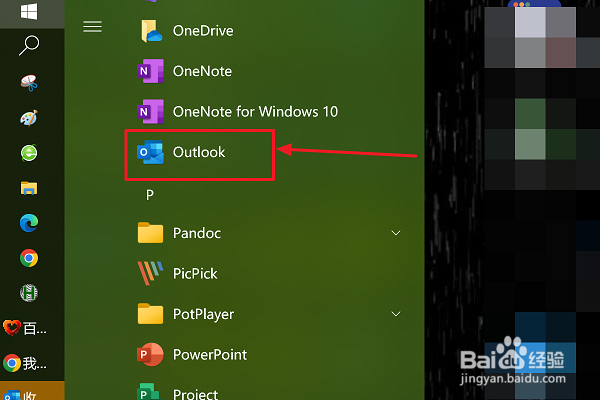 Outlook2021设置标记格式不一致错误