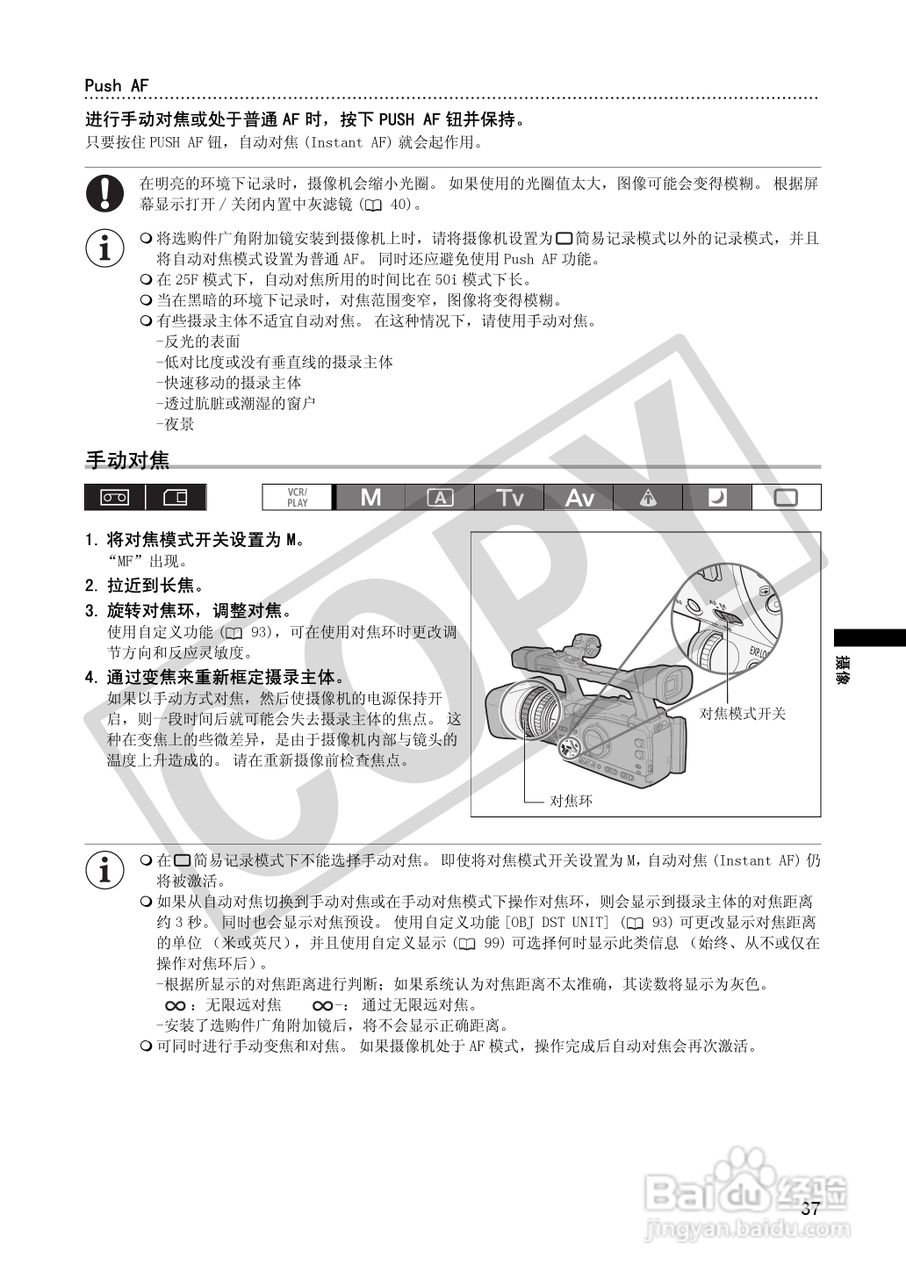 佳能XH A1S数码摄像机使用说明书:[4]