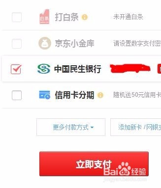 怎样参加锤子手机预约活动