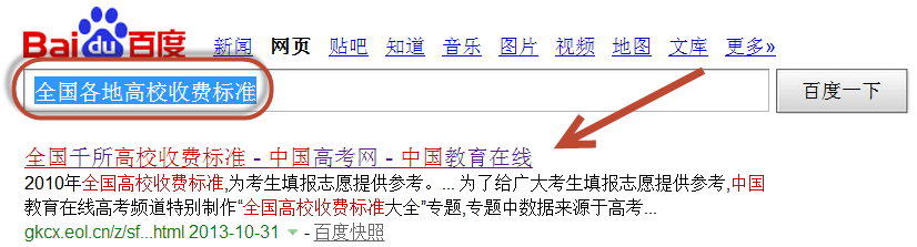 大学学费查询-教您怎么查看大学应缴学费数额
