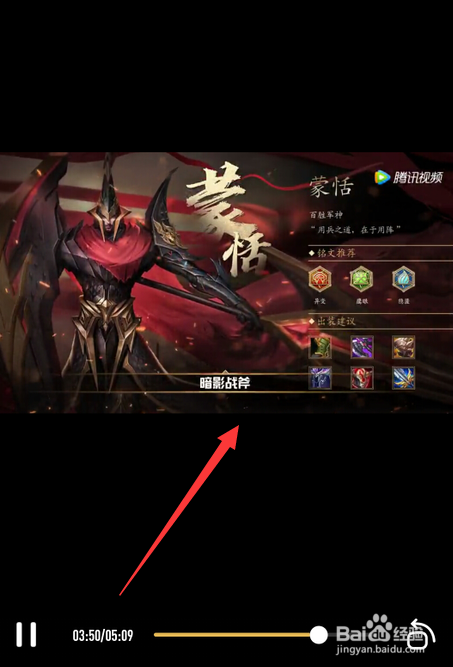 王者荣耀蒙恬教学视频在哪看