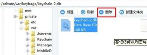 iPhone/iPad忘记密码怎么办两种方法解除密码