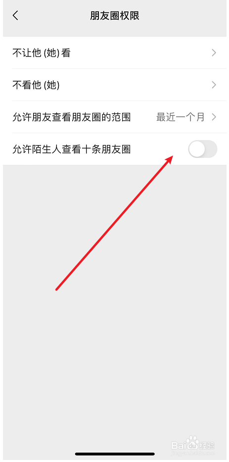 禁止陌生人查看微信朋友圈的方法