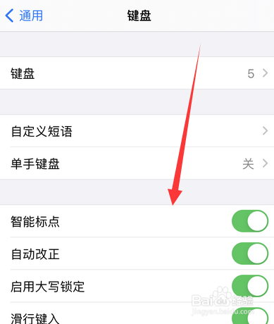 苹果手机怎么设置键盘