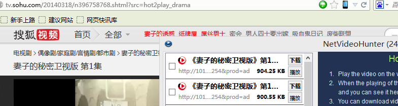 如何下载视频网站的视频