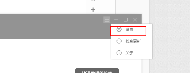 华为手机助手启动设置方法