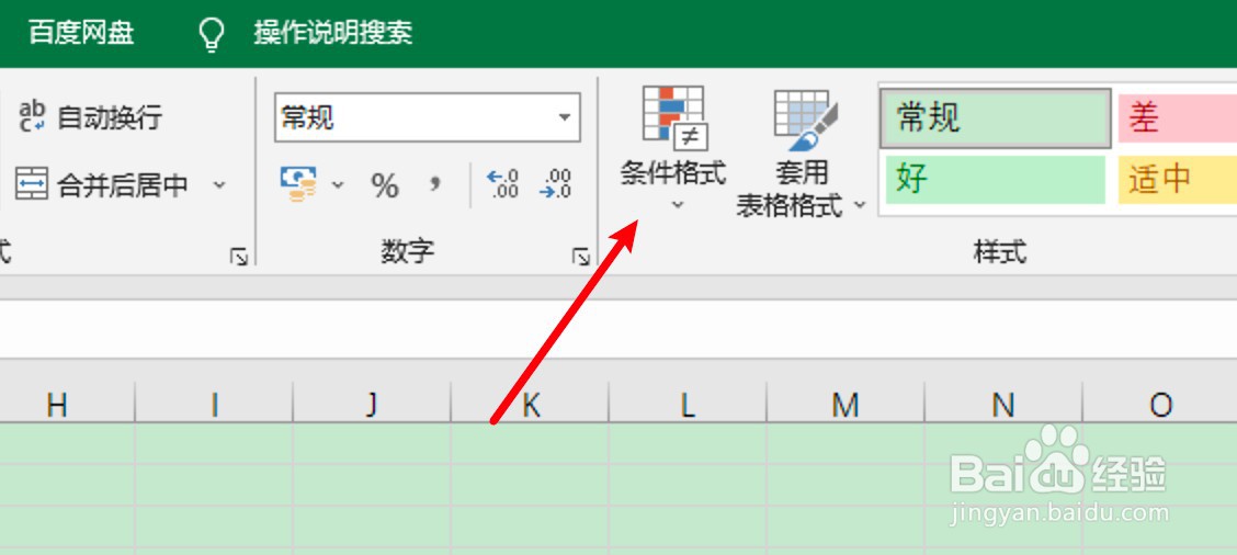 excel如何删除重复的行