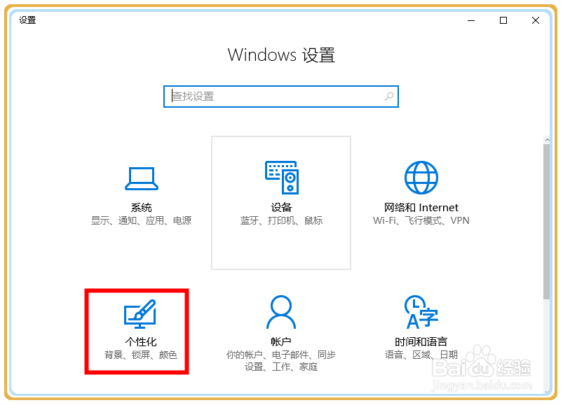 win10的任务栏如何变小、调低高度