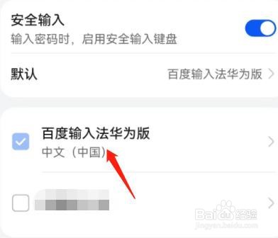 怎么调整输入法按键音音量