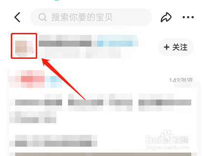 闲鱼怎么查别人IP地址