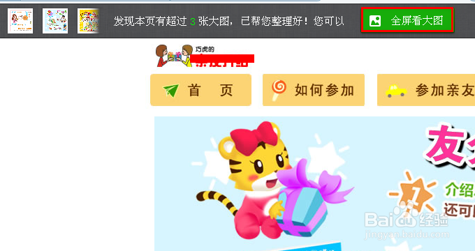 360全屏看图是什么,如何使用360全屏看图