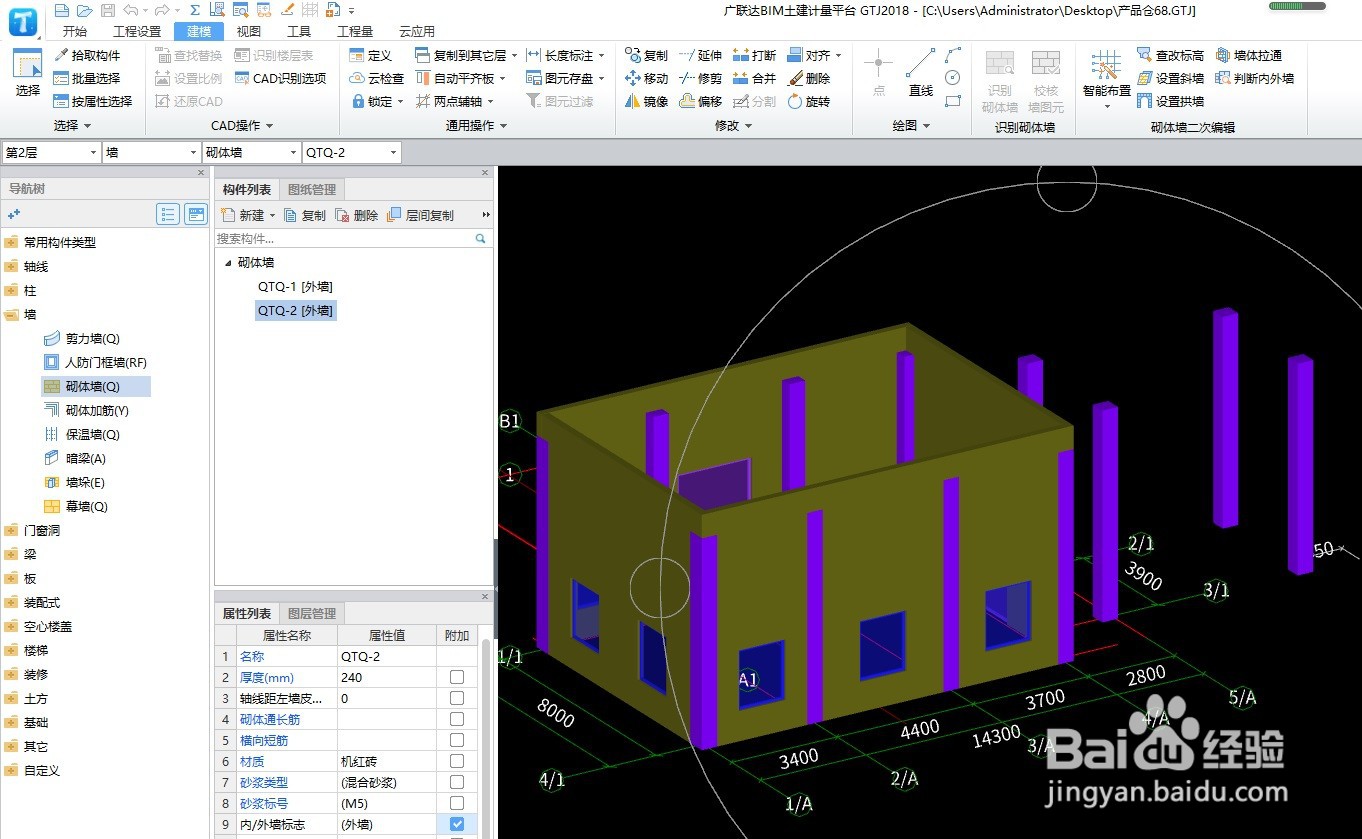 BIM土建计量软件如何设置基坑土方放坡系数