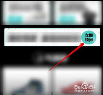 得物怎么领取优惠券