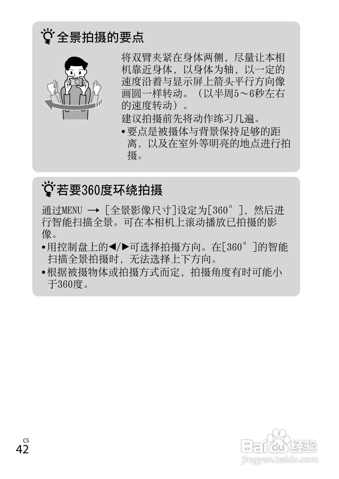 SONY索尼DSC-WX80数码相机说明书:[5]