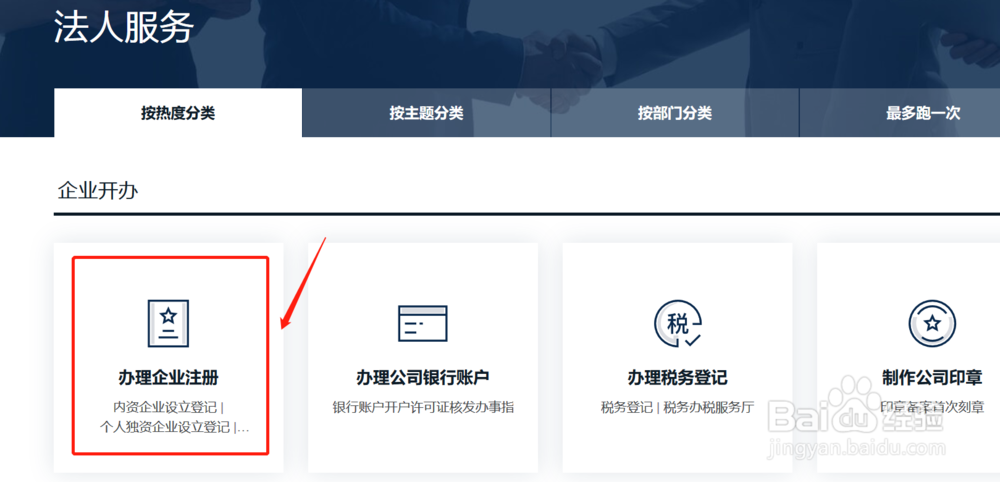 广州如何申请营业执照