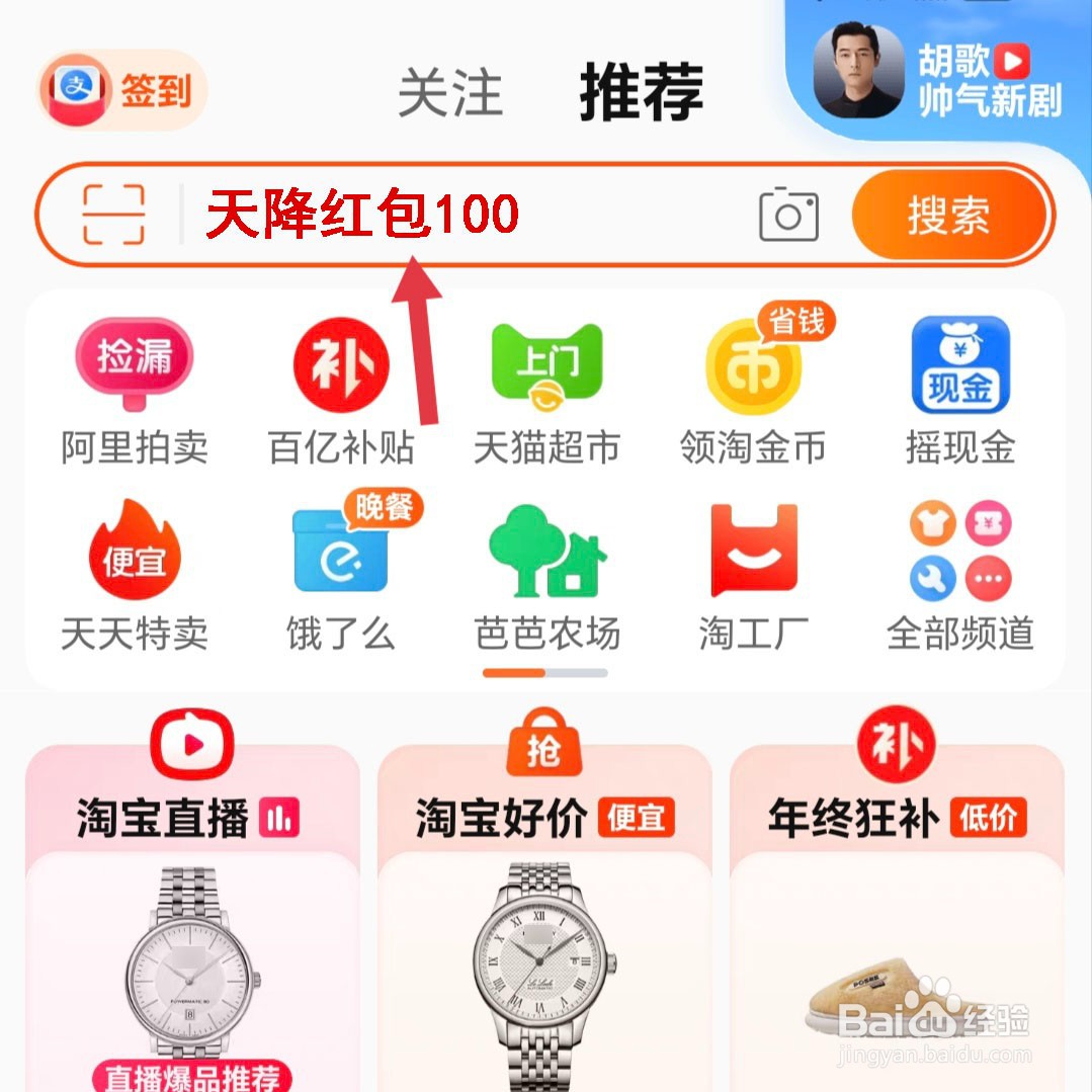 2024淘宝年货节主会场在哪里?怎么进入主会场?