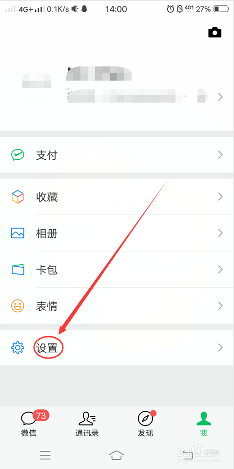 微信7.0版本如何群发消息？