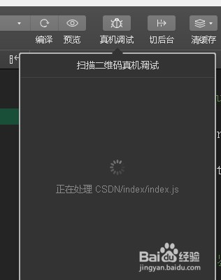 小程序如何测试