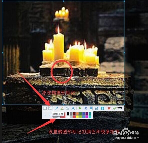 如何快捷给图片标记箭头、马赛克、方框、椭圆等