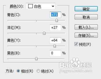 PhotoShop调出清新艳丽的时尚婚纱外景片