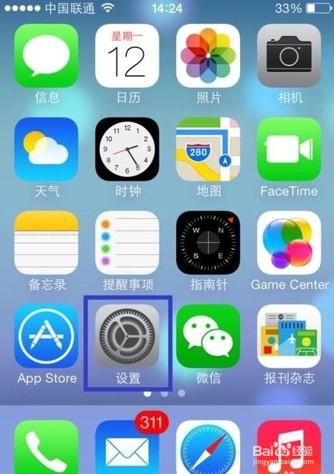 <b>你知道iPhone最该关闭的11个好点功能是什么吗</b>