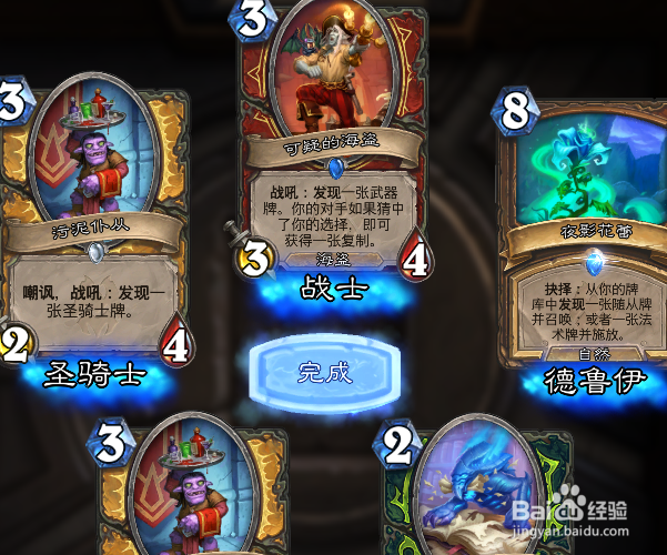 炉石传说地标卡怎么获得，怎么使用效果