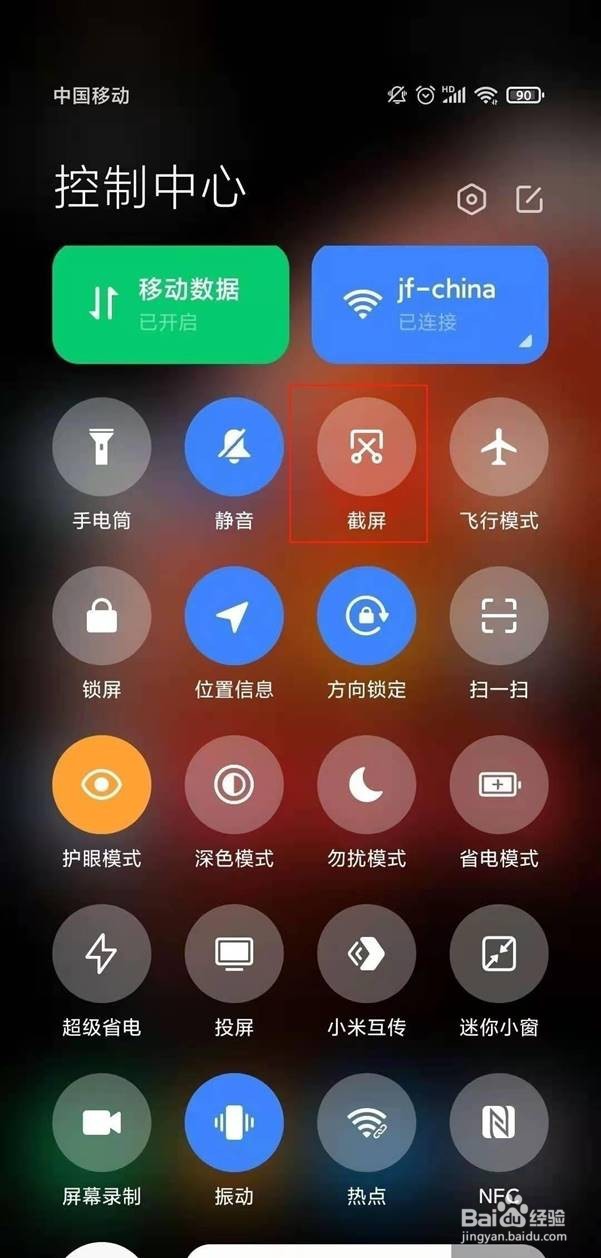 红米note10怎么截屏