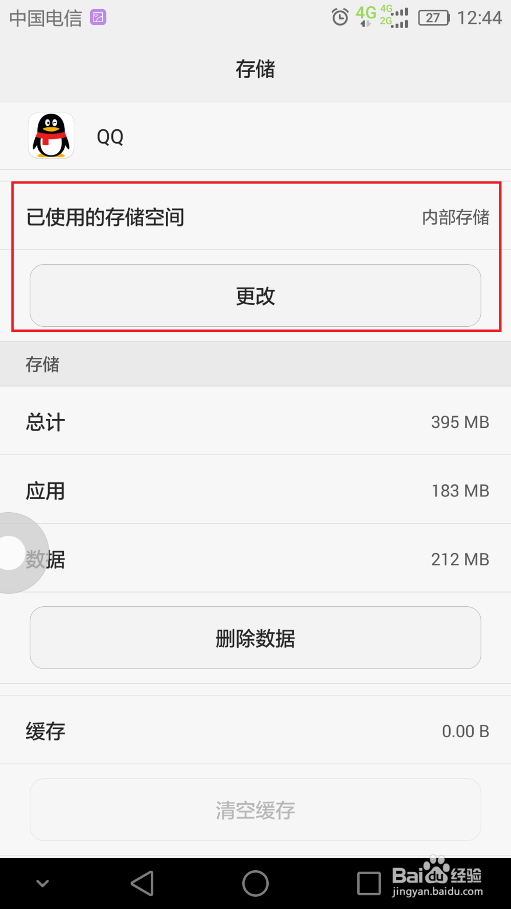 彻底解决华为&荣耀EMUI手机内部存储空间不足