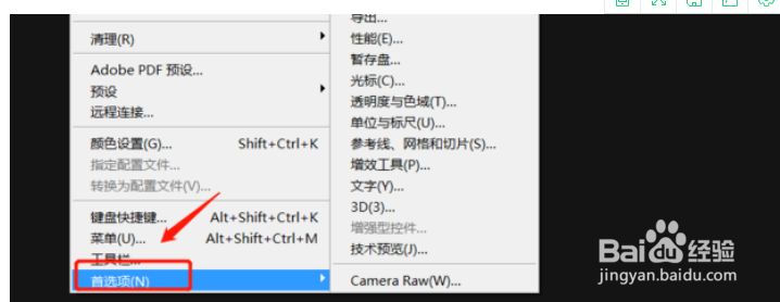 ps内存满了怎么清理
