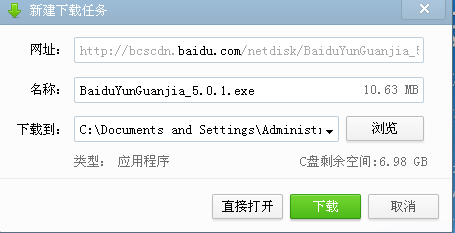 如何使C盘可用空间变大：[6]安装在D盘