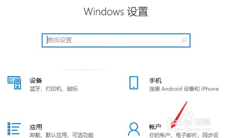 windows系统账户名怎么看