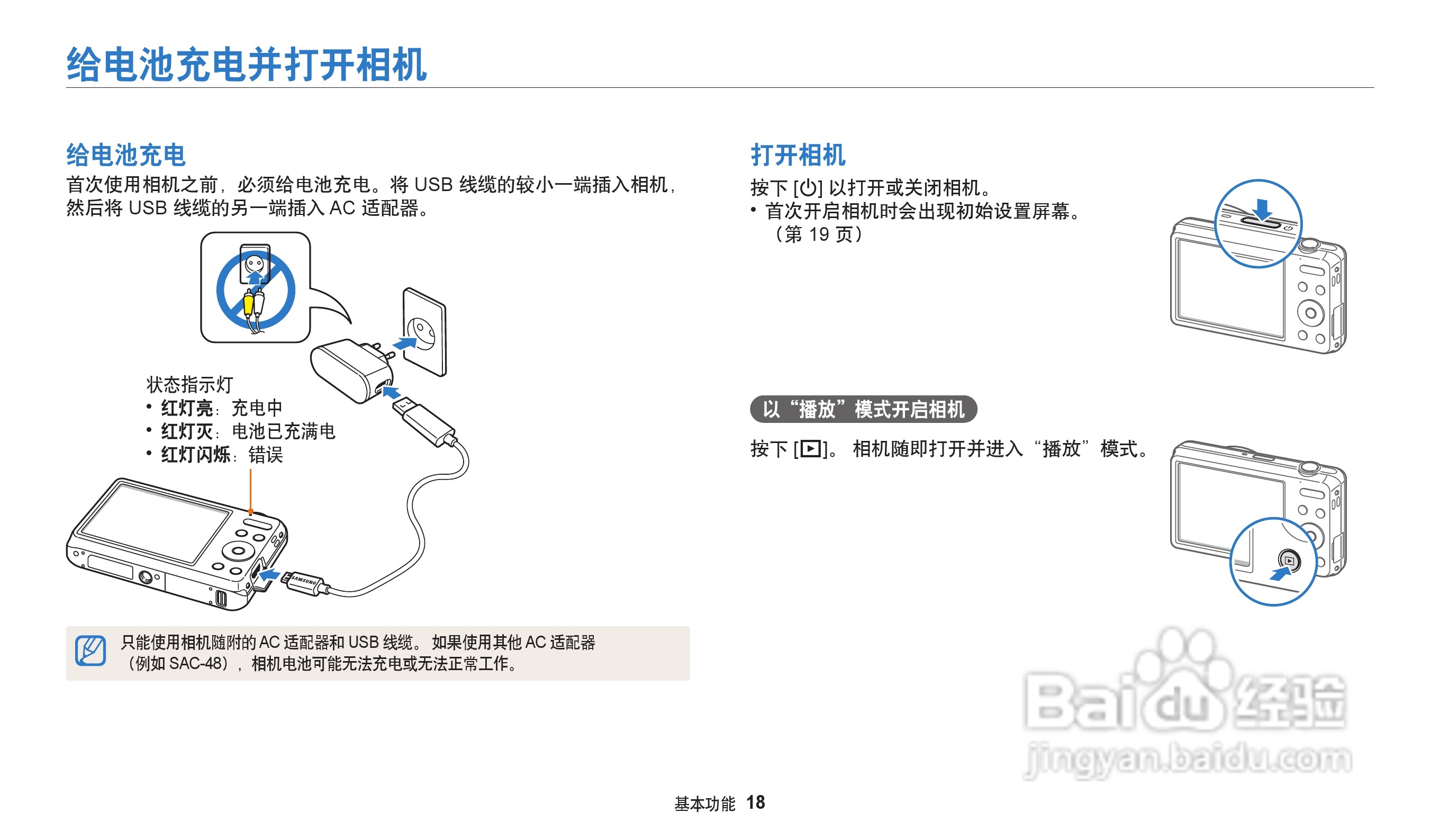 三星ST71T数码相机说明书:[2]