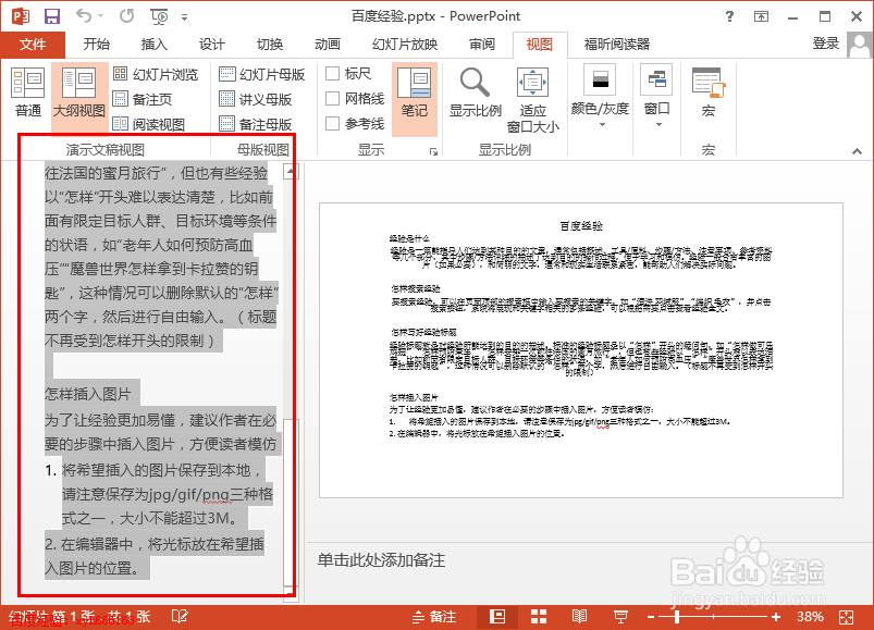 如何复制整张幻灯片,怎么复制整张幻灯片的文字
