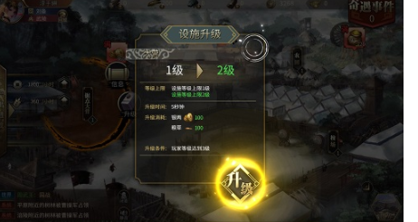墨三国手游封地系统攻略