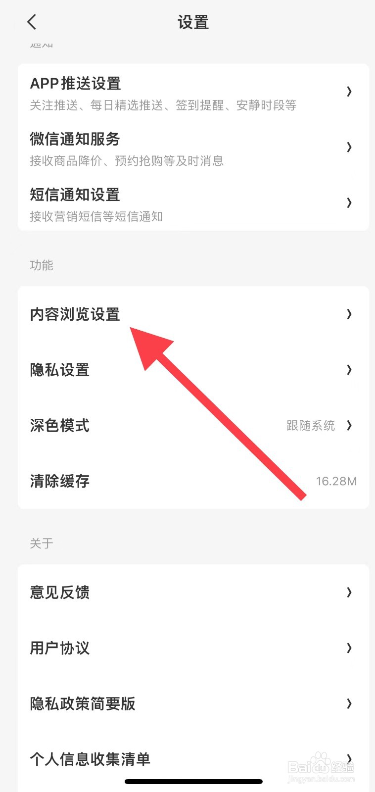 什么值得买怎样开启淘宝快捷下单
