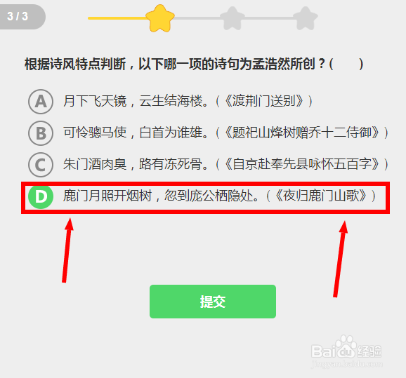 孟浩然的诗歌创作风格如何过关