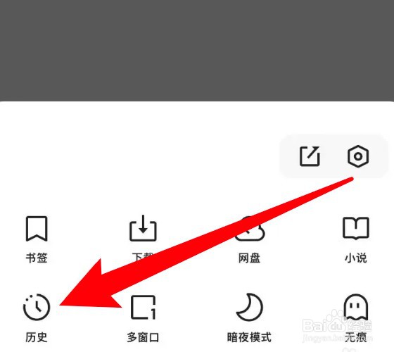怎么清空夸克的历史浏览记录
