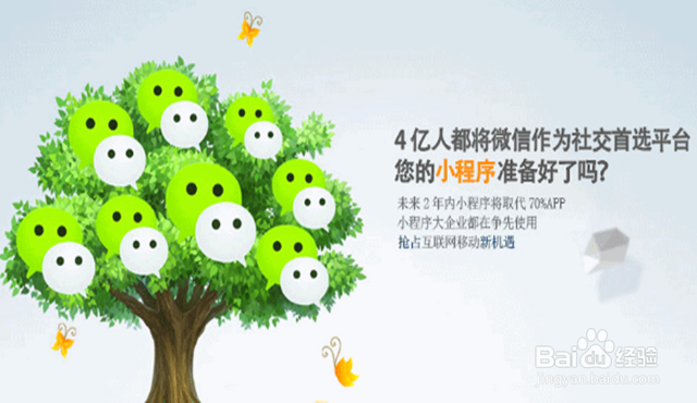 怎样快速定制开发一款微信小程序需要多少钱