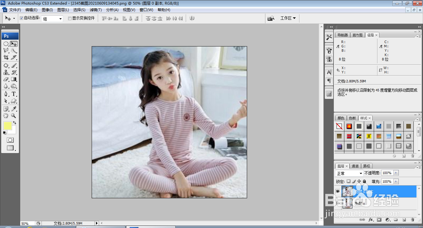 如何用PS快速设计清晰的照片