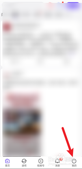 百度贴吧怎么删除关注的吧