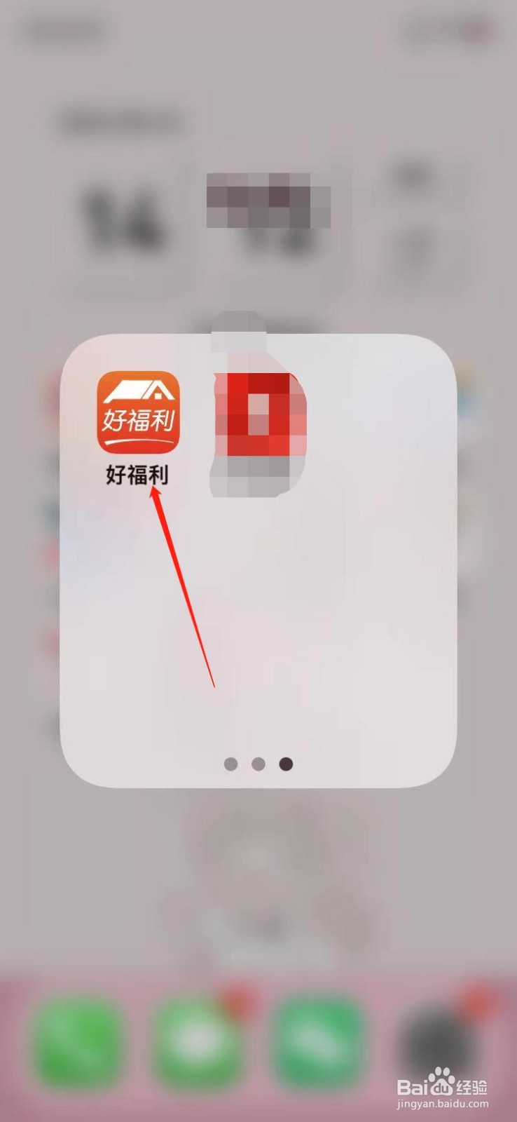 平安好福利如何查保单详细信息