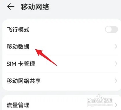 华为5g手机怎么开通5g网络