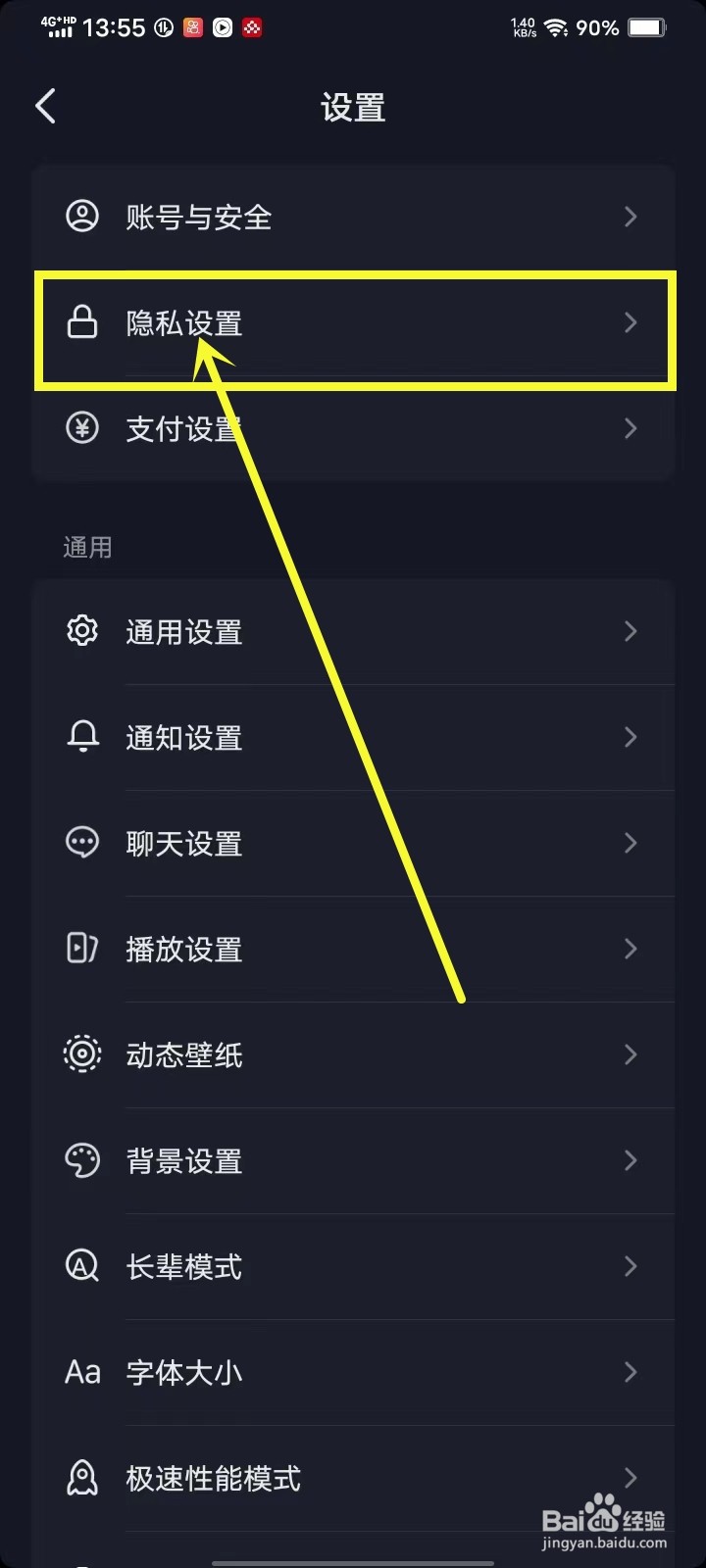 抖音订单号码保护怎样取消掉