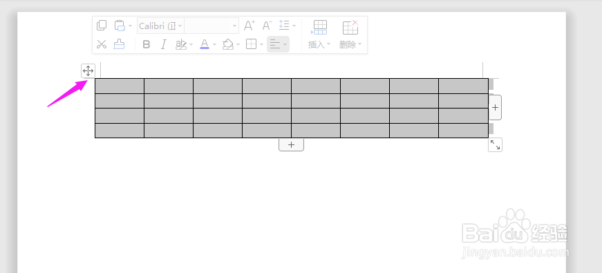Word表格怎么更改表格颜色