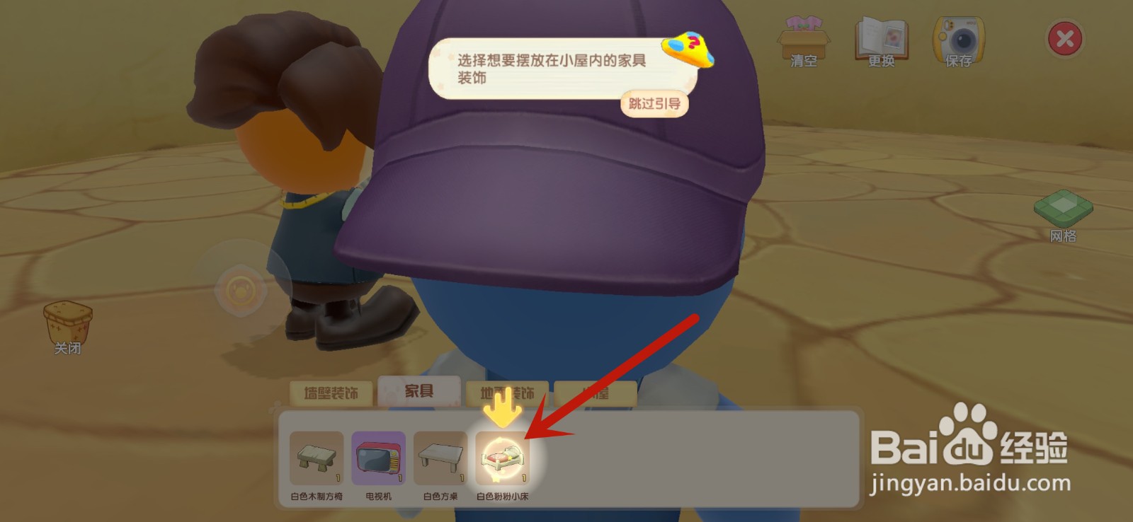 摩尔庄园手游怎么摆放一张床