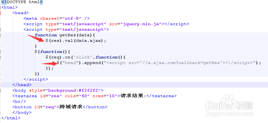 Jsonp跨域解决方法