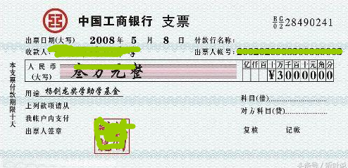 常用的支票的分类主要有哪些